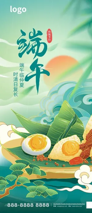 端午节海报图片