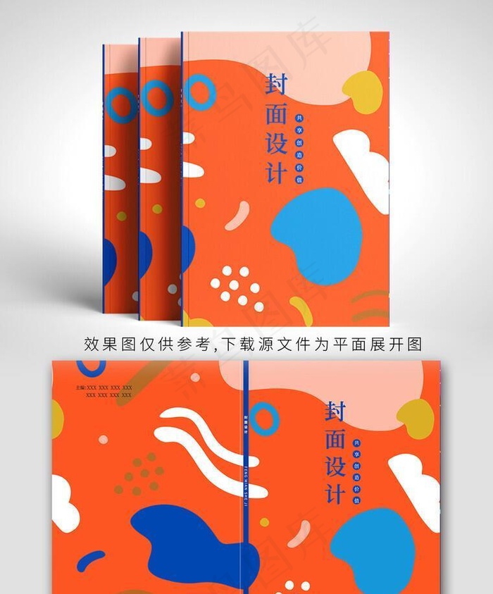 书籍封面图片