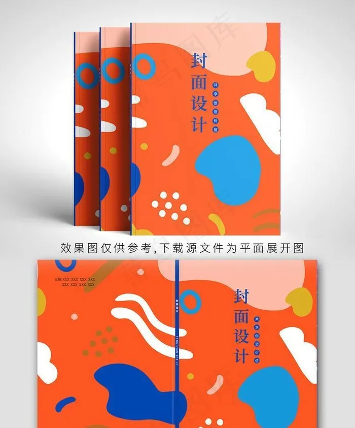 书籍封面图片
