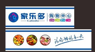 超市门头 图片