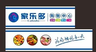 超市门头 图片