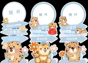 蓝色卡通老虎宝宝宴迎宾牌图片