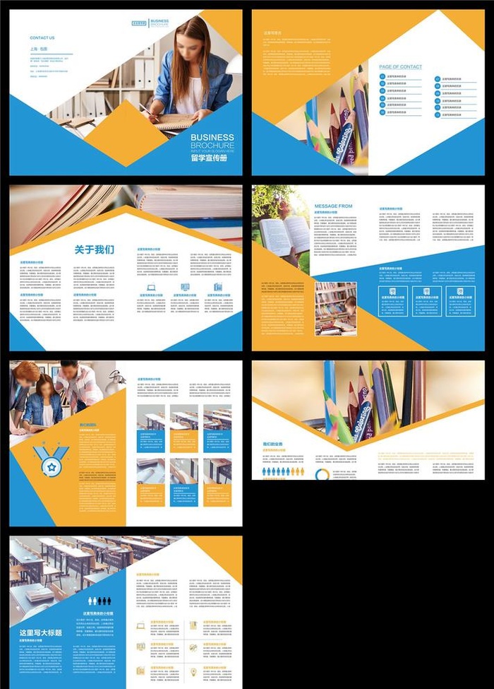 教育画册图片