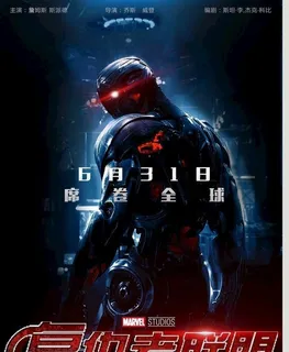 复仇者联盟广告图片