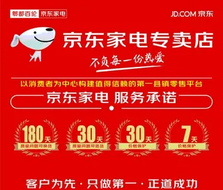 京东家电  京东物流  海报图片