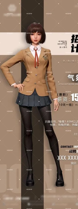 酒吧招聘海报图片