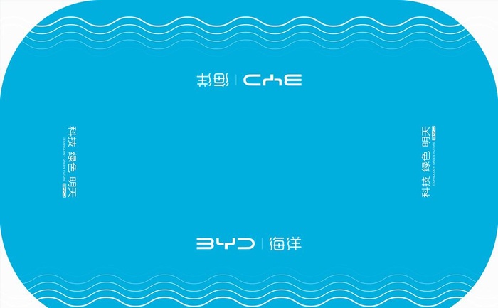 比亚迪,海洋网,桌布,2022年,,设计,广告设计(12598x8189)