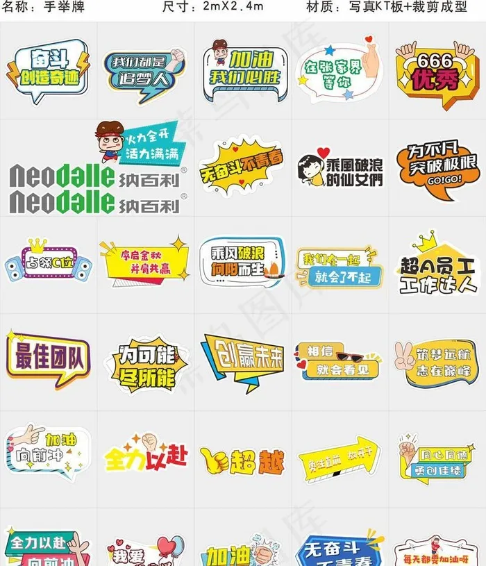 手举牌图片cdr矢量模版下载