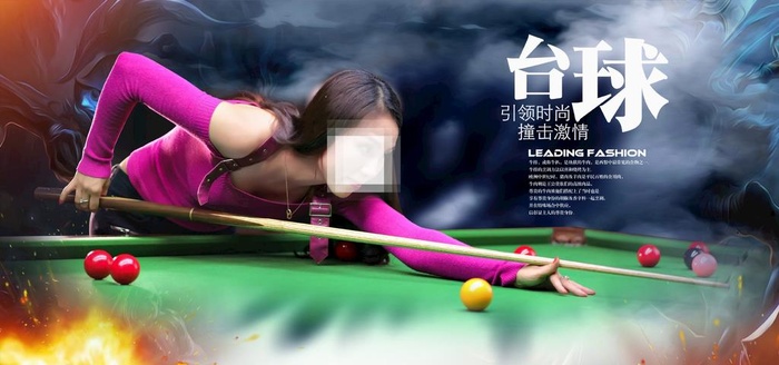台球图片(7087x3543)psd模版下载