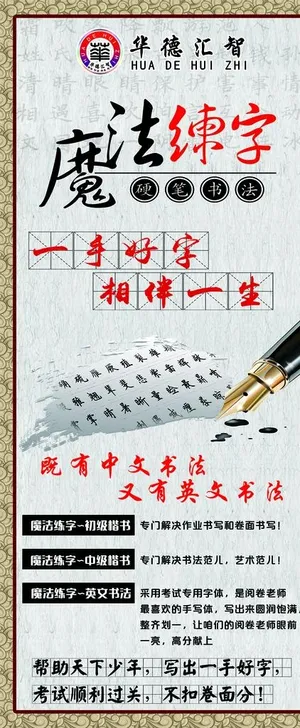 书法展板图片