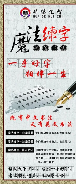 书法展板图片