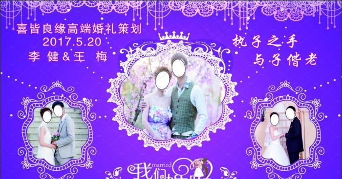 婚礼婚庆舞台喷绘背景图片cdr矢量模版下载