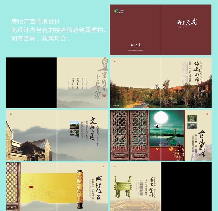 企业创意画册图片(10630x10630)psd模版下载