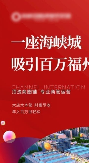 招商海报图片