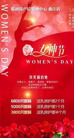 美容价格表图片