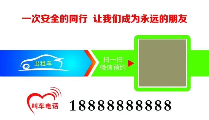 古城 景点 出租车名片图片(1087x661)psd模版下载