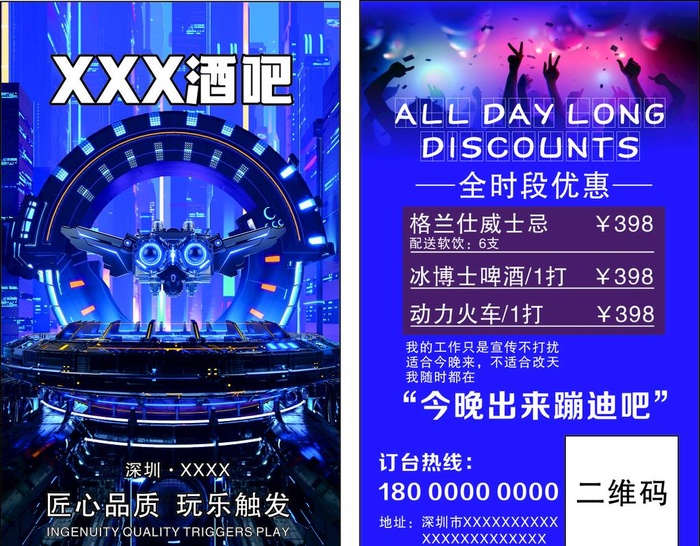 酒吧名片图片