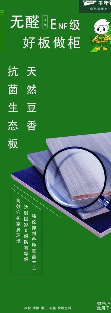 好板做柜图片ai矢量模版下载