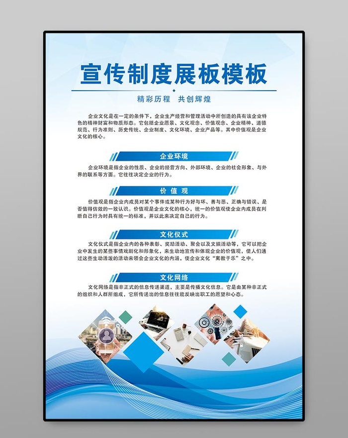 制度图片
