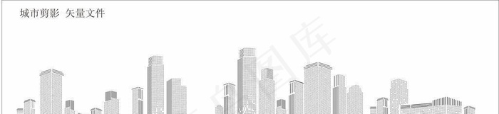 城市剪影镂空矢量图图片