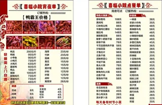点餐单图片