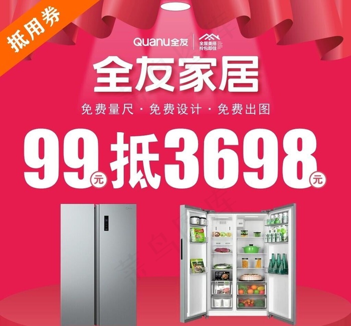抵用券图片cdr矢量模版下载