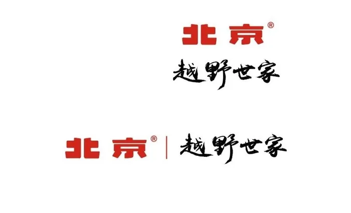 北京汽车,北汽,越野,越野世家,BJ,,设计,ai矢量模版下载