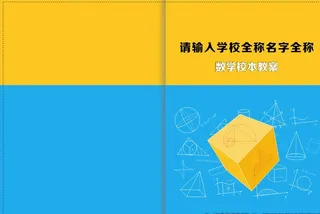数学书封面图片