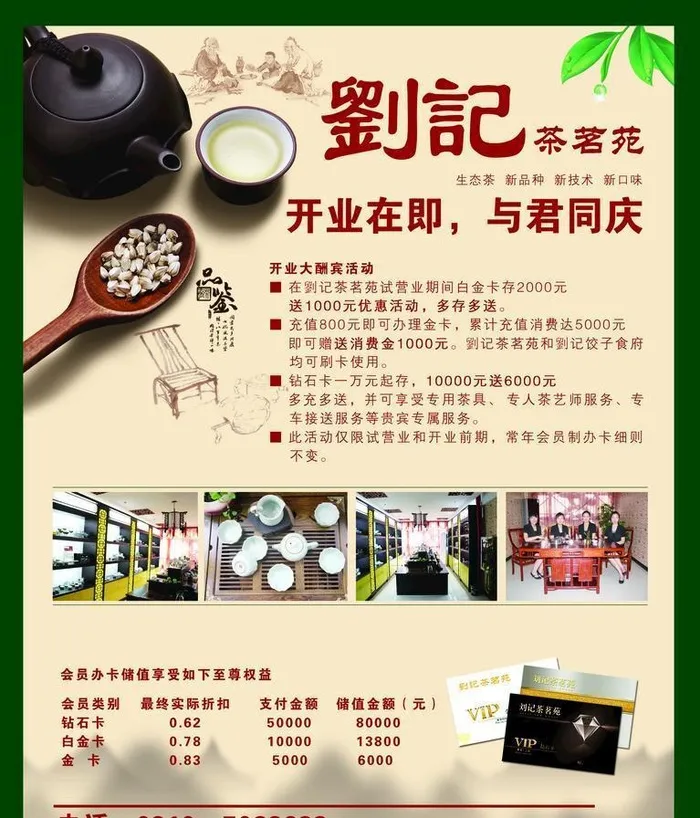 茶单页图片(2575x3437)