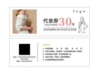 女装代金券图片