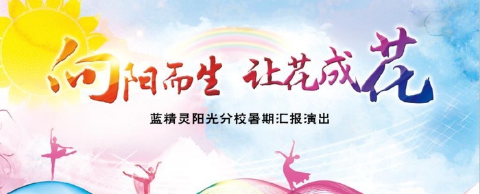 学校汇演图片(11811x5906)psd模版下载
