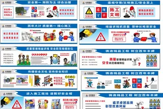 建筑工地围墙安全漫画宣传图片