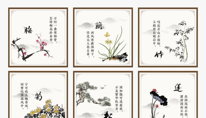 梅兰竹菊图片
