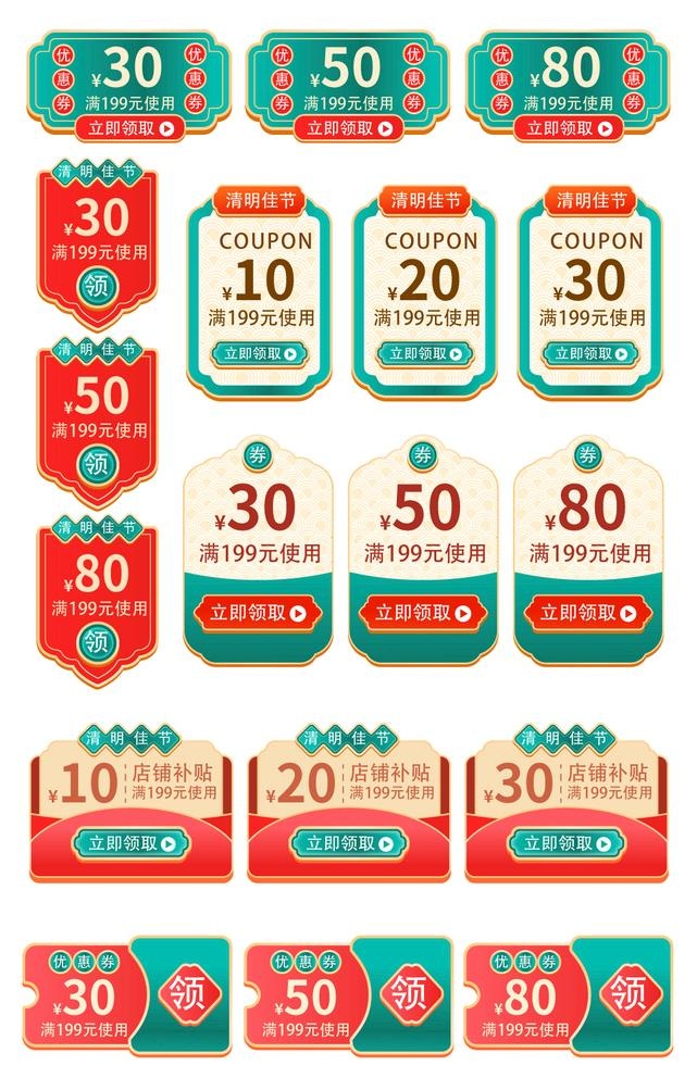 优惠券图片ai矢量模版下载