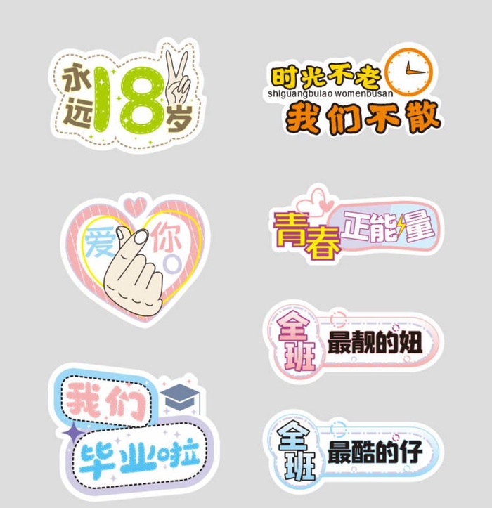 毕业拍照手举牌图片