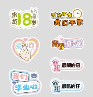 毕业拍照手举牌图片