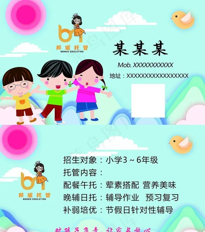 托管名片图片(1630x1984)psd模版下载