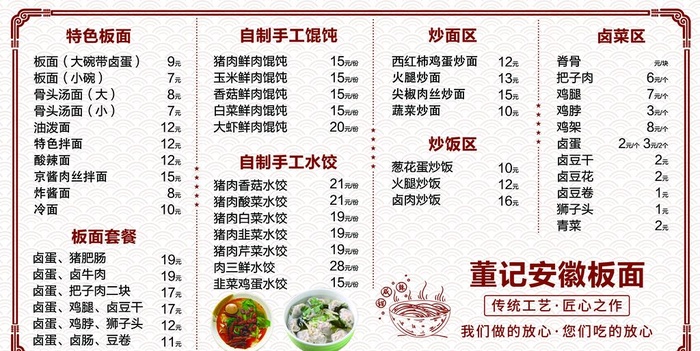 菜单图片(5906x3150)psd模版下载