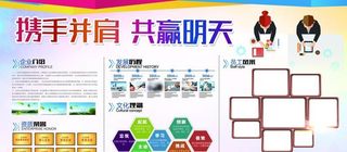 企业简介模板图片