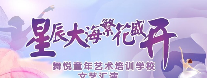 舞蹈舞台背景图片