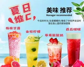 夏日维C图片