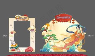 中秋国庆美陈图片