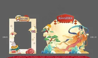 中秋国庆美陈图片