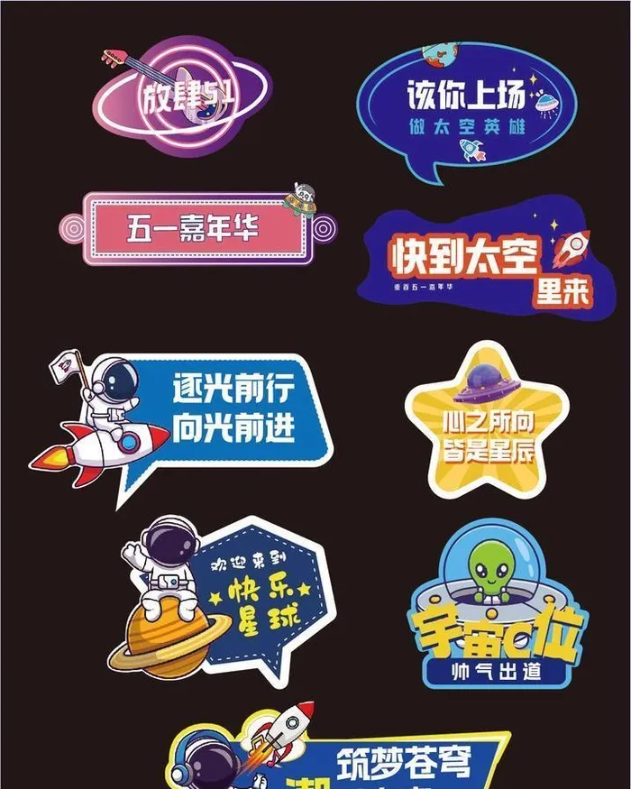 太空星球宇宙宇航员手举牌图片ai矢量模版下载