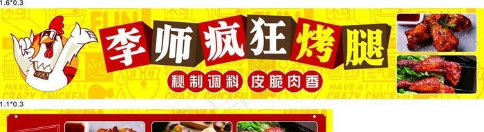 小吃 烤鸡腿图片cdr矢量模版下载