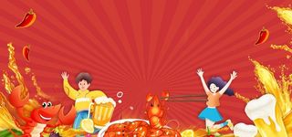 小龙虾海报展板图片