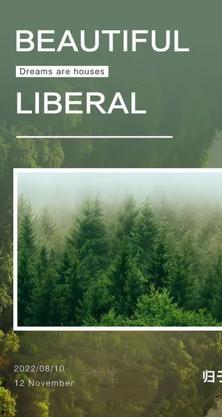 森林海报 平面海报图片