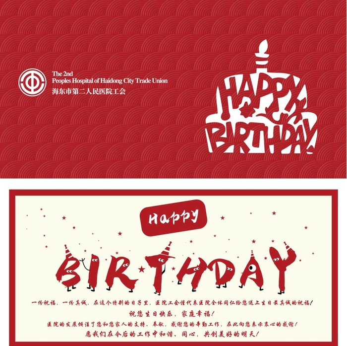 生日贺卡图片