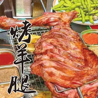 烤羊腿图片