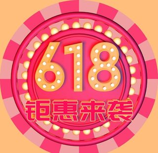 618地贴图片